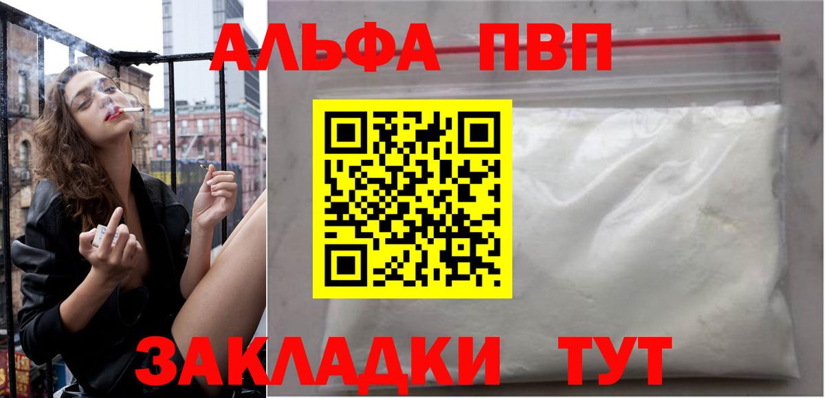 Alpha-PVP мука Карпинск