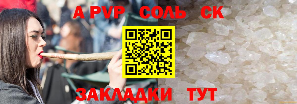 Alpha PVP VHQ  APVP  Карпинск  Alpha-PVP мука  APVP СК  Вход с VPN 