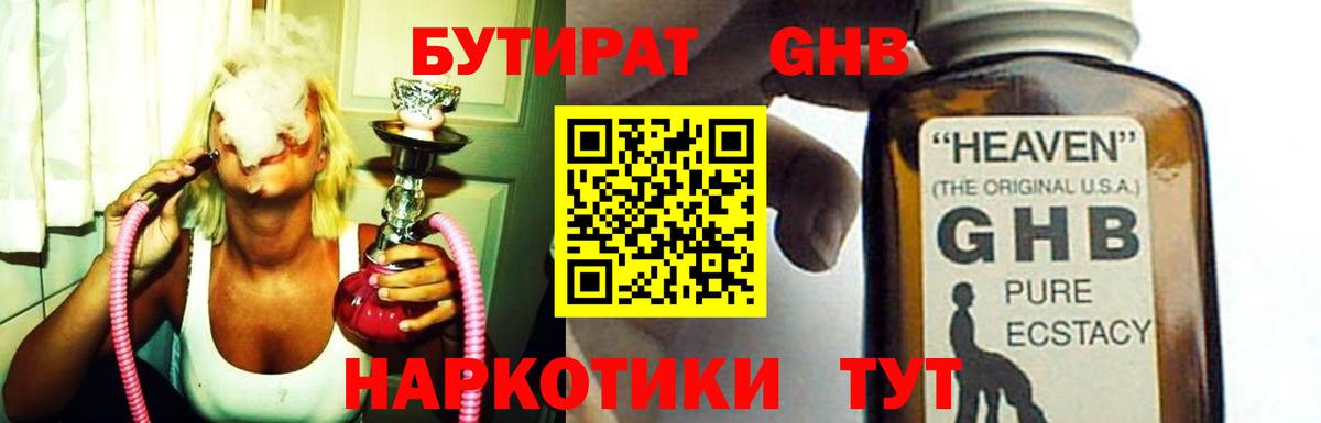 Карпинск  БУТИРАТ бутик  Вход с VPN 