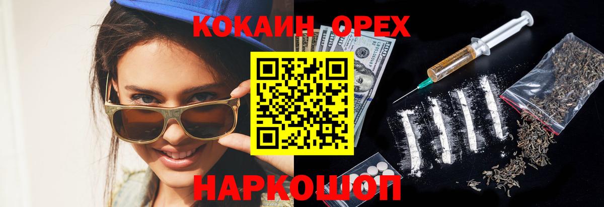 Cocaine Колумбийский  COCAIN Боливия  Карпинск  КОКАИН  Вход с VPN 