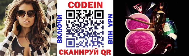 Кодеиновый сироп Lean Purple Drank  наркота  Карпинск 