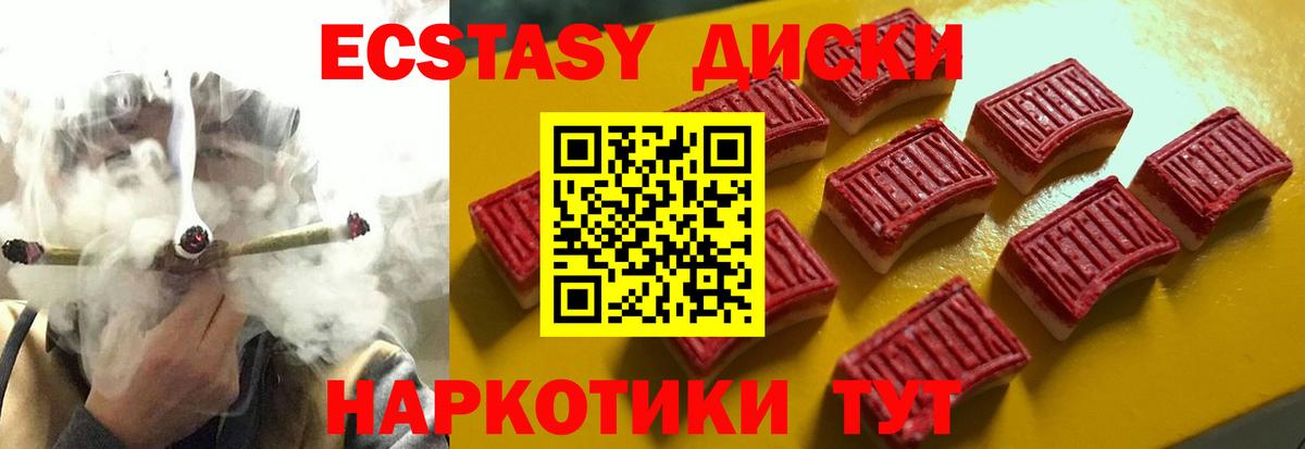 Ecstasy Дубай Карпинск