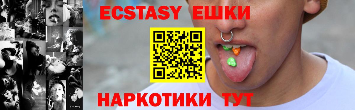 Ecstasy ешки  OMG маркетплейс  Карпинск  Экстази  Вход с VPN  Ecstasy mix 
