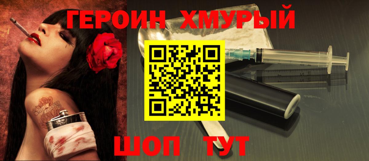 Карпинск  Героин Афган  Вход с VPN 
