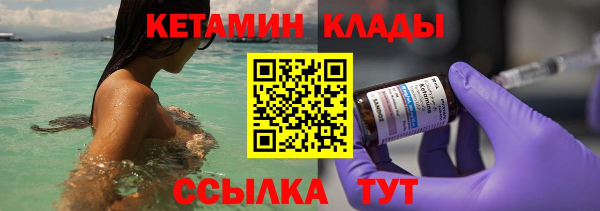 КЕТАМИН VHQ  Вход с VPN  Карпинск  КЕТАМИН ketamine 