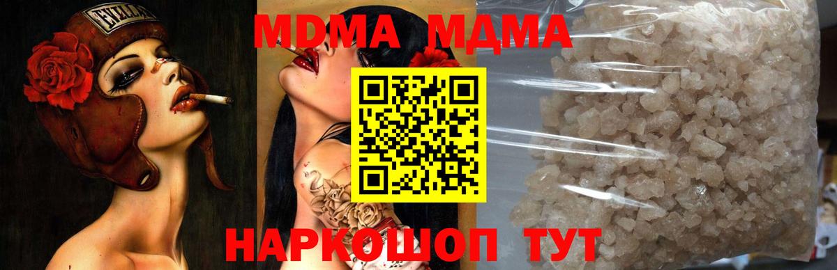 Карпинск  MDMA  Вход с VPN  МДМА Molly 