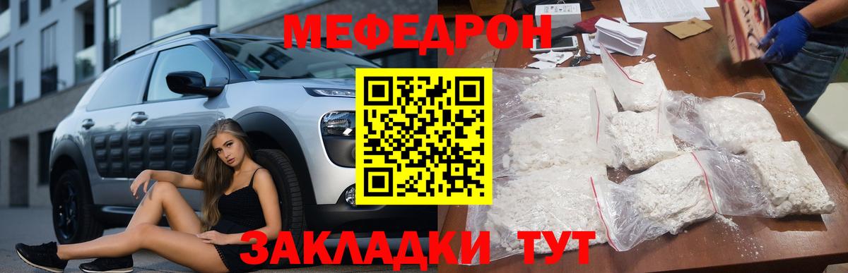 Карпинск  Мефедрон мяу мяу  Меф  Вход с VPN 