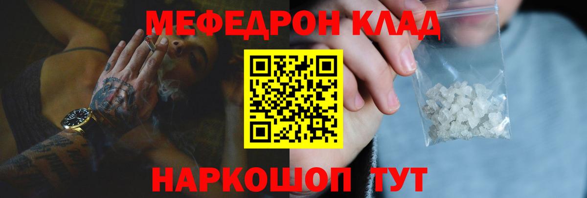 Меф  Карпинск
