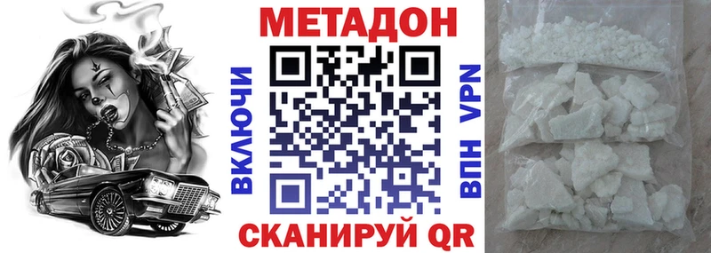 mega ONION  купить наркотик  Карпинск  МЕТАДОН кристалл 
