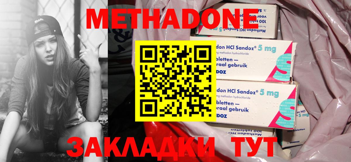 МЕТАДОН мёд  Вход с VPN  Метадон мёд  Карпинск 