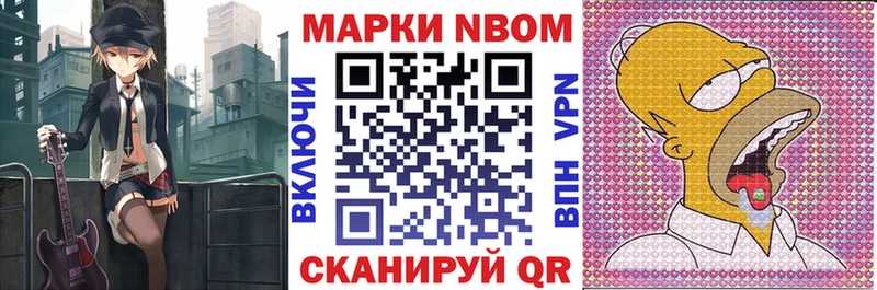 Марки NBOMe 1500мкг  купить наркотики цена  Карпинск 