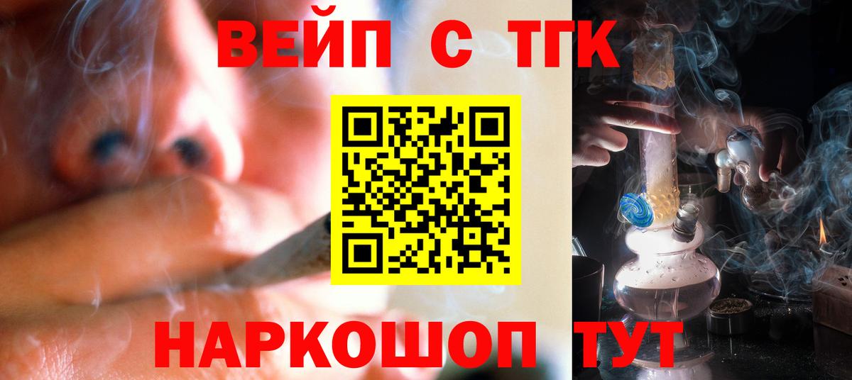Дистиллят ТГК концентрат  Вход с VPN  ТГК вейп  Карпинск 